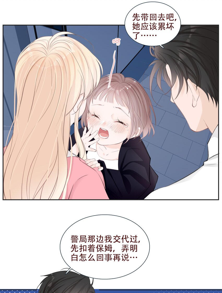 003 小魔王的清白之身-第3话