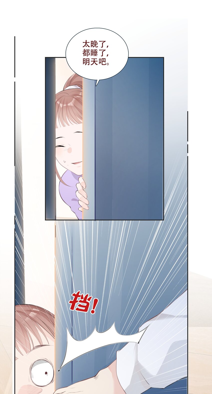 003 小魔王的清白之身-第3话