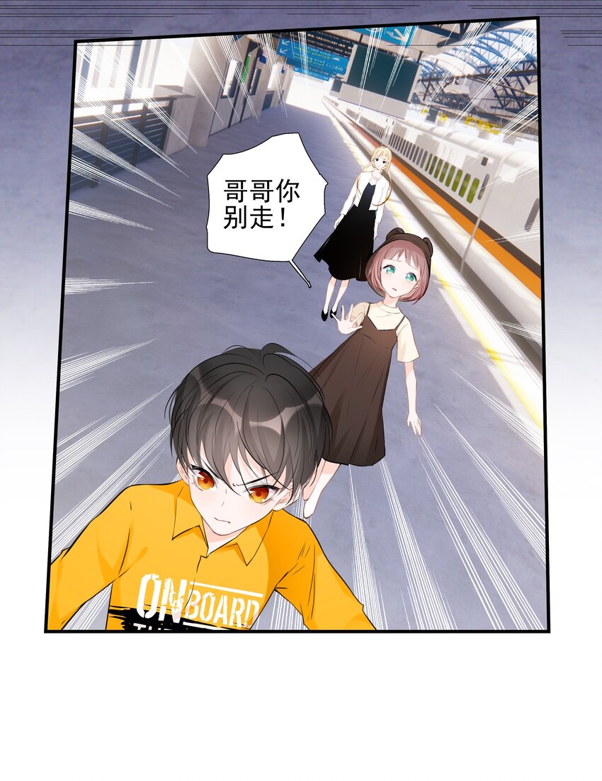 023 小魔王的亲亲事件-第23话