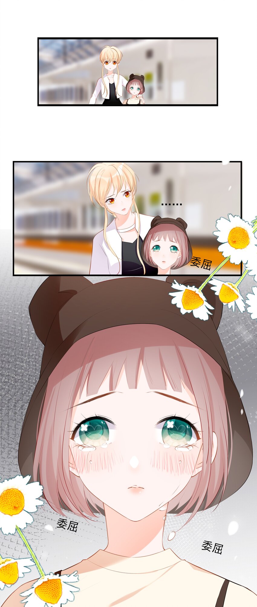 023 小魔王的亲亲事件-第23话