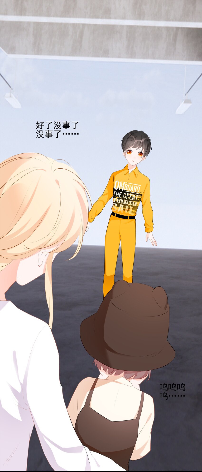 023 小魔王的亲亲事件-第23话