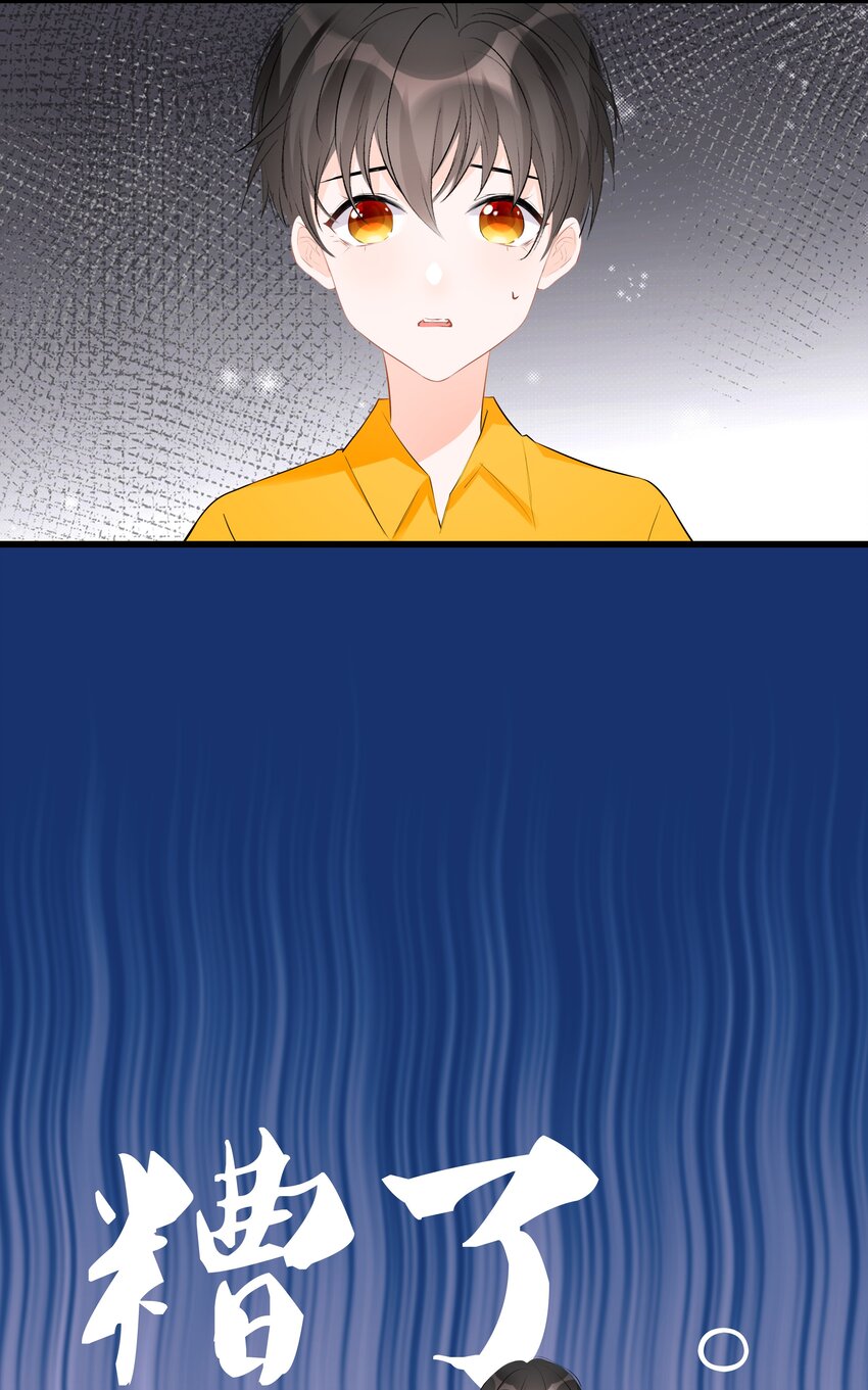 023 小魔王的亲亲事件-第23话