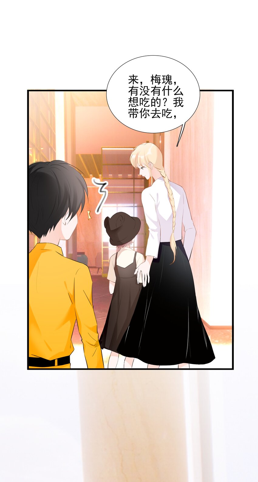 023 小魔王的亲亲事件-第23话