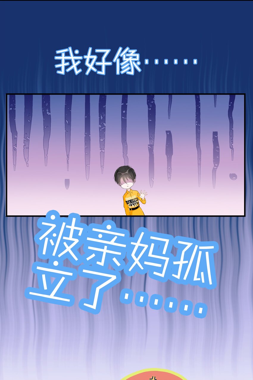 023 小魔王的亲亲事件-第23话