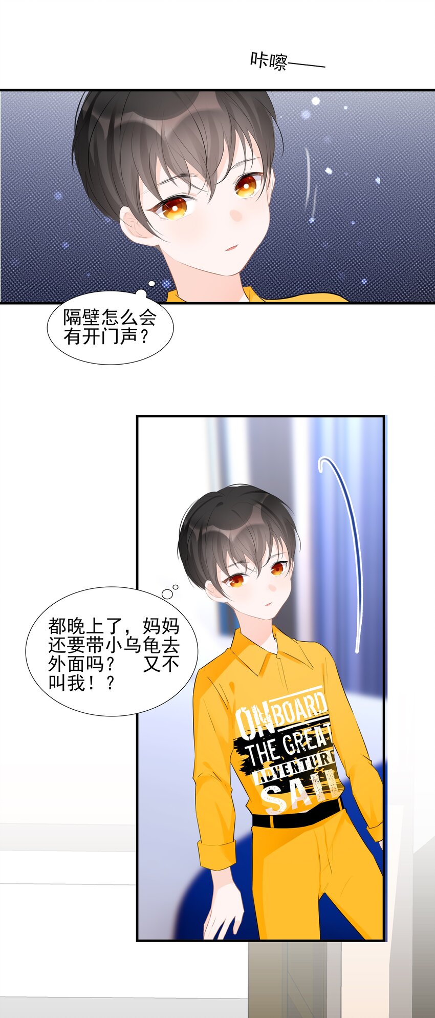 023 小魔王的亲亲事件-第23话