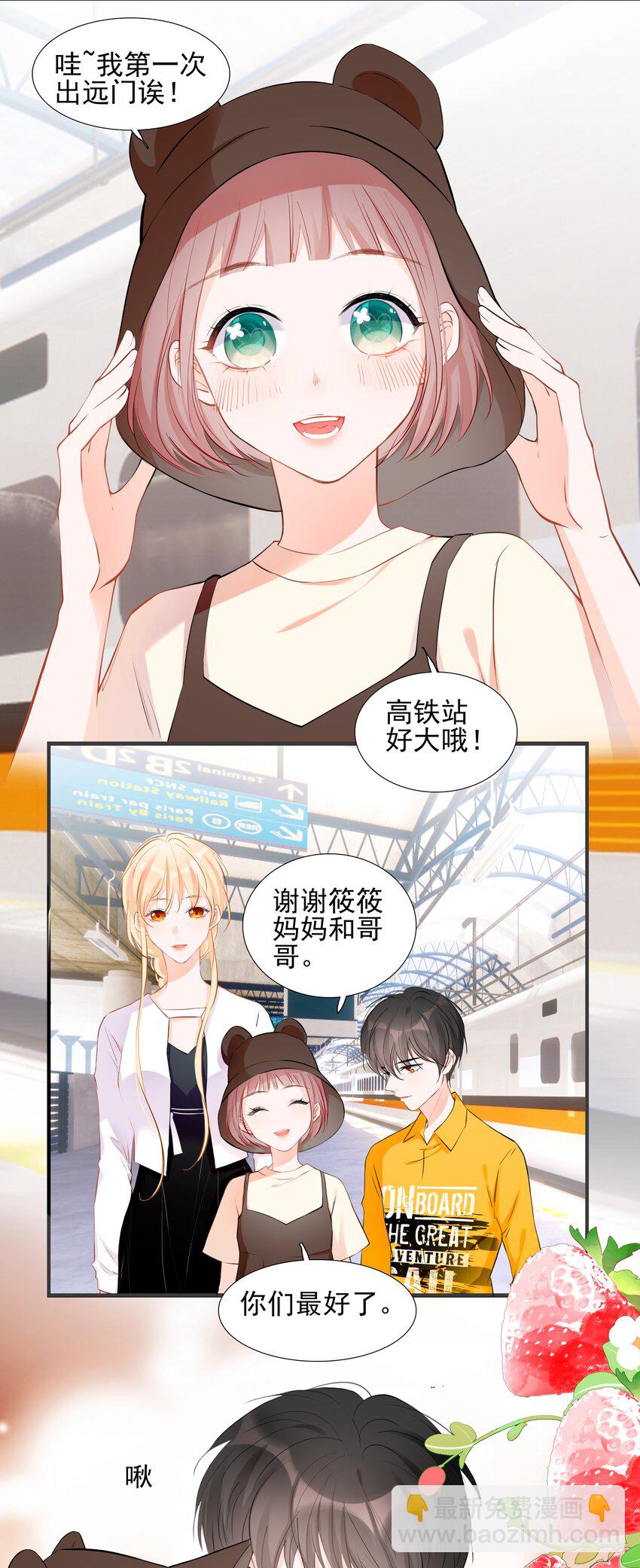 023 小魔王的亲亲事件-第23话