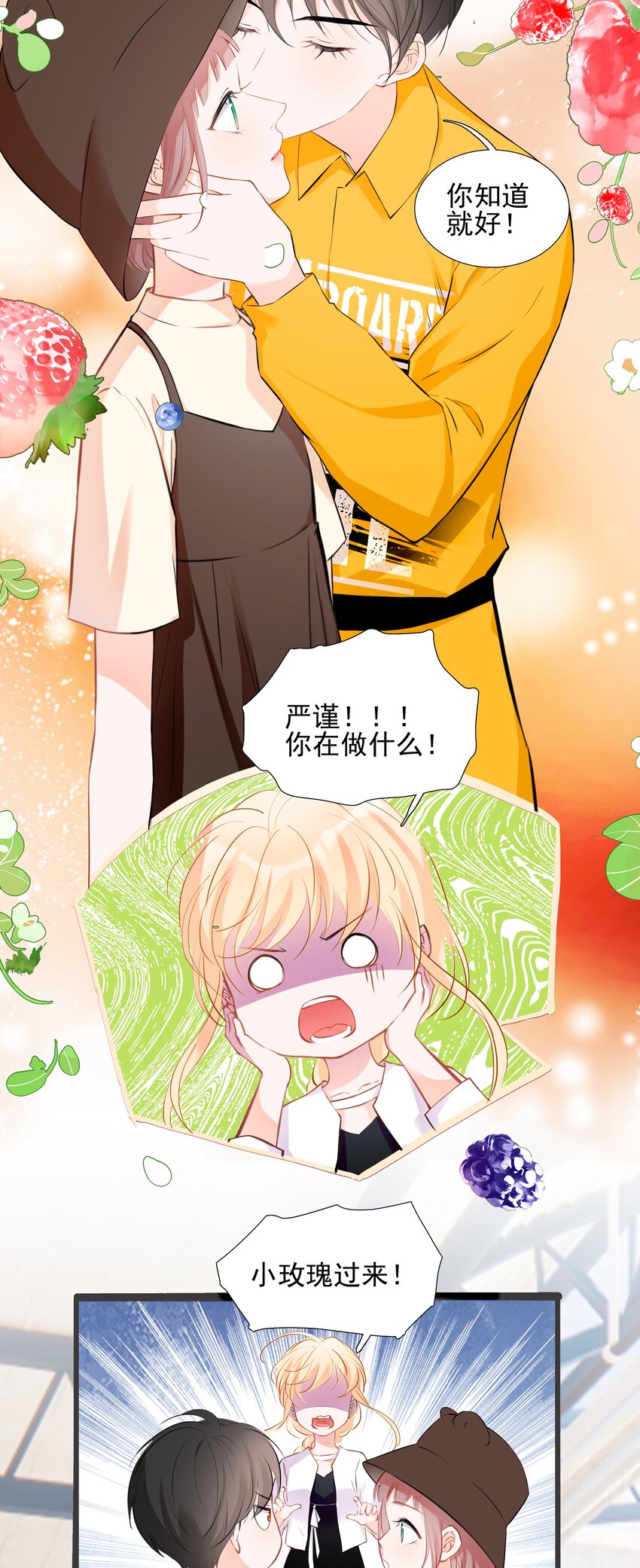 023 小魔王的亲亲事件-第23话