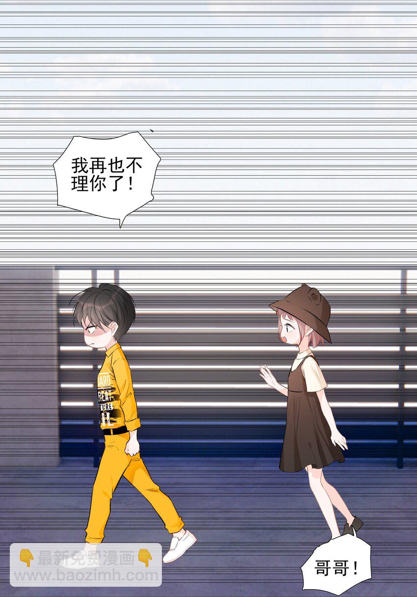 023 小魔王的亲亲事件-第23话