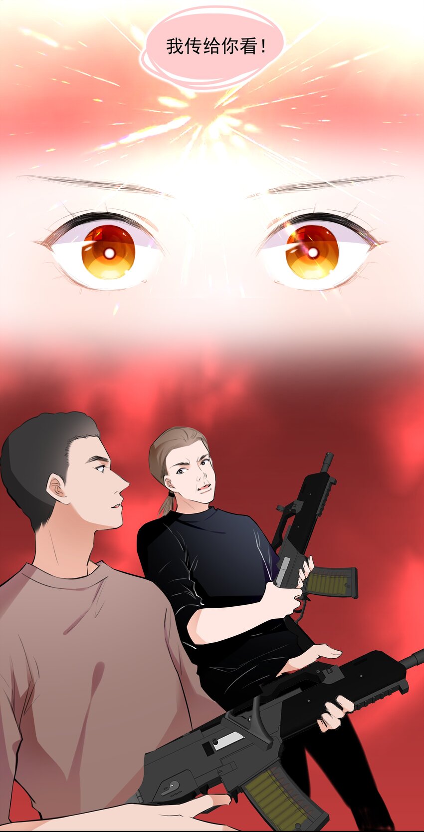 026 心语者-第27话