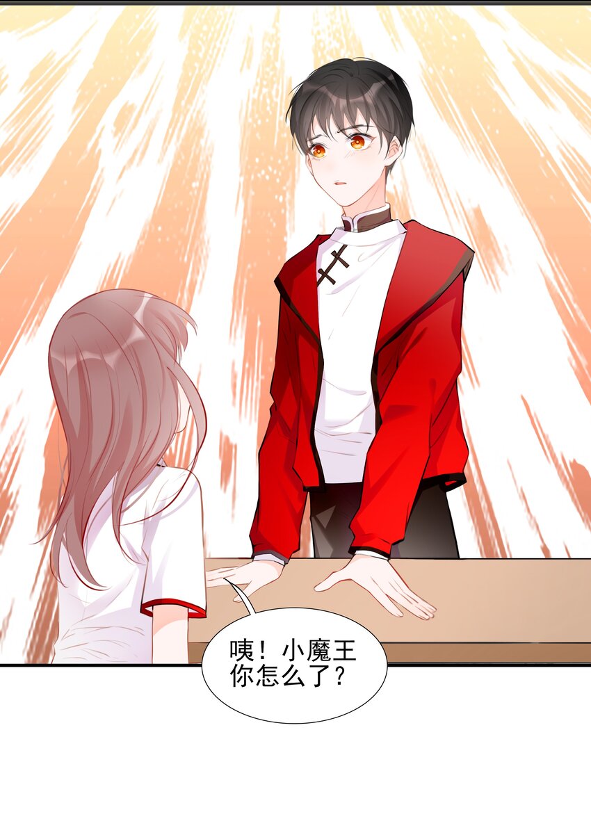 026 心语者-第27话