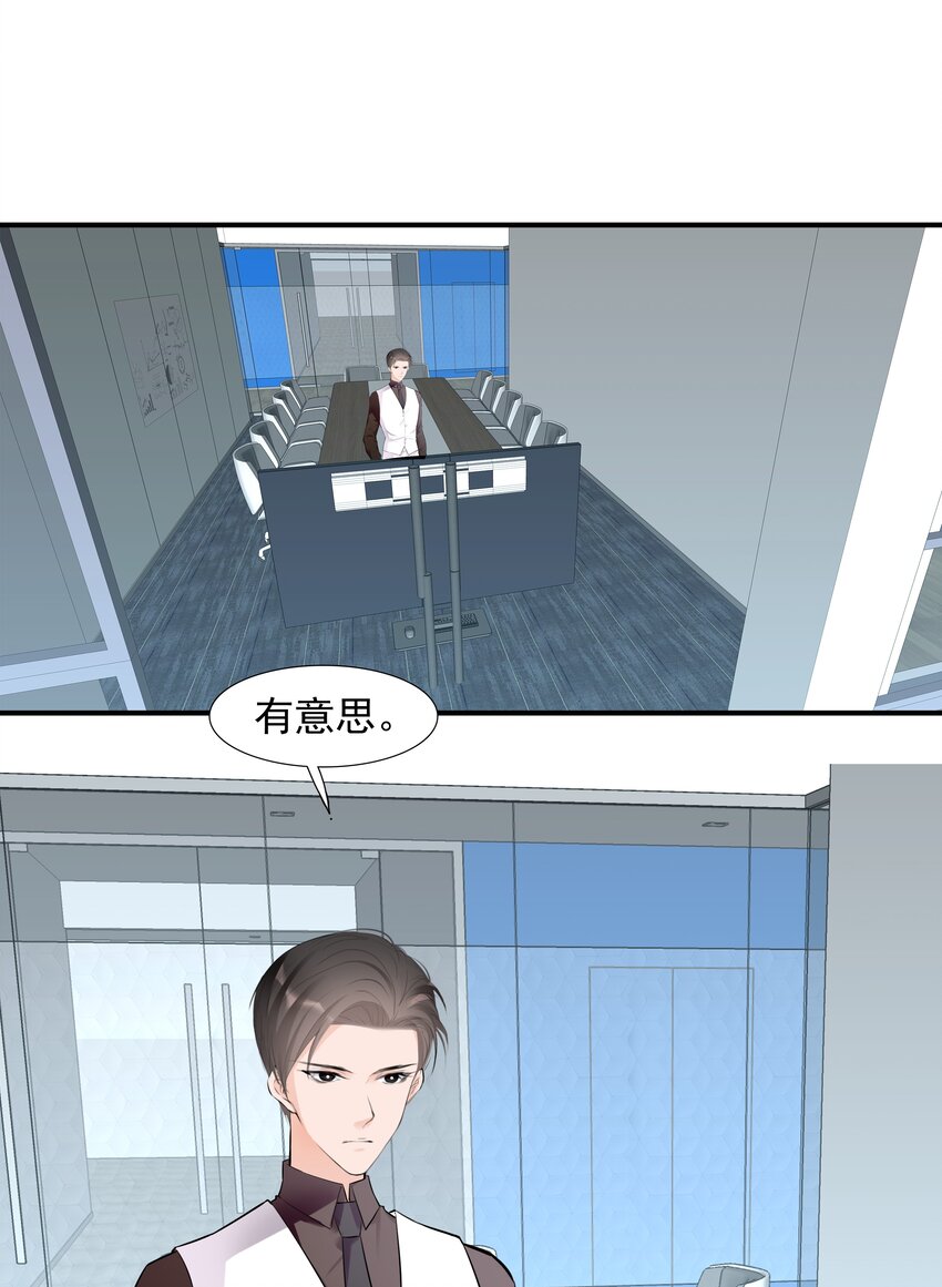 026 心语者-第27话