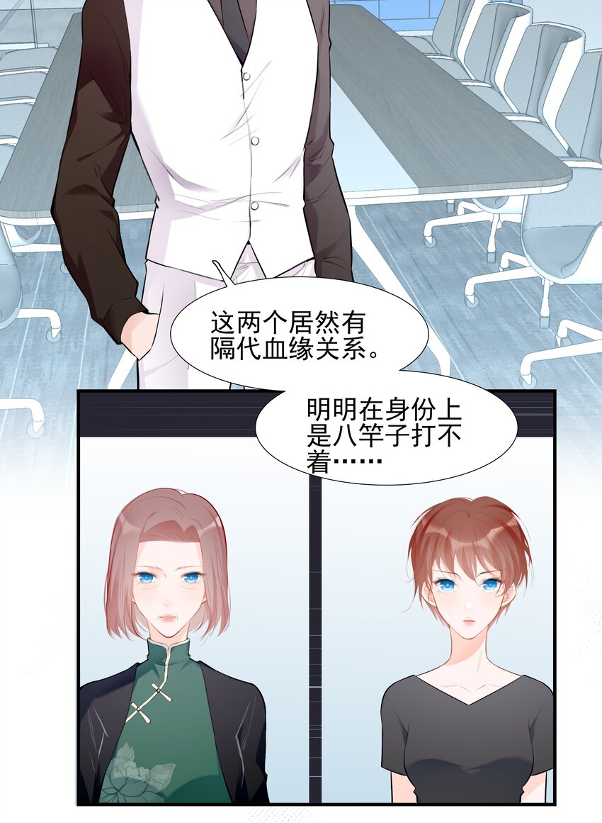 026 心语者-第27话