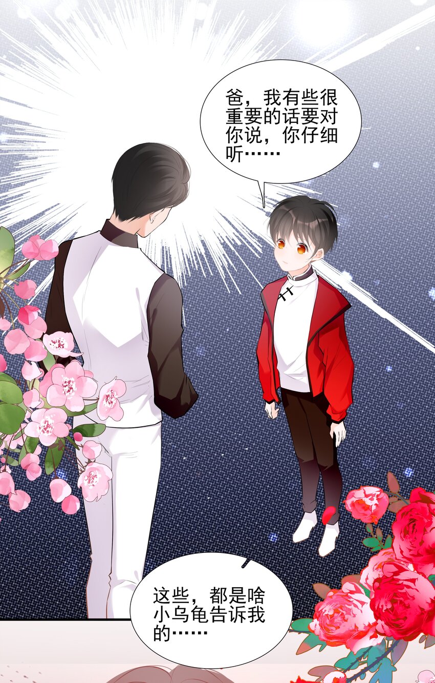 026 心语者-第27话