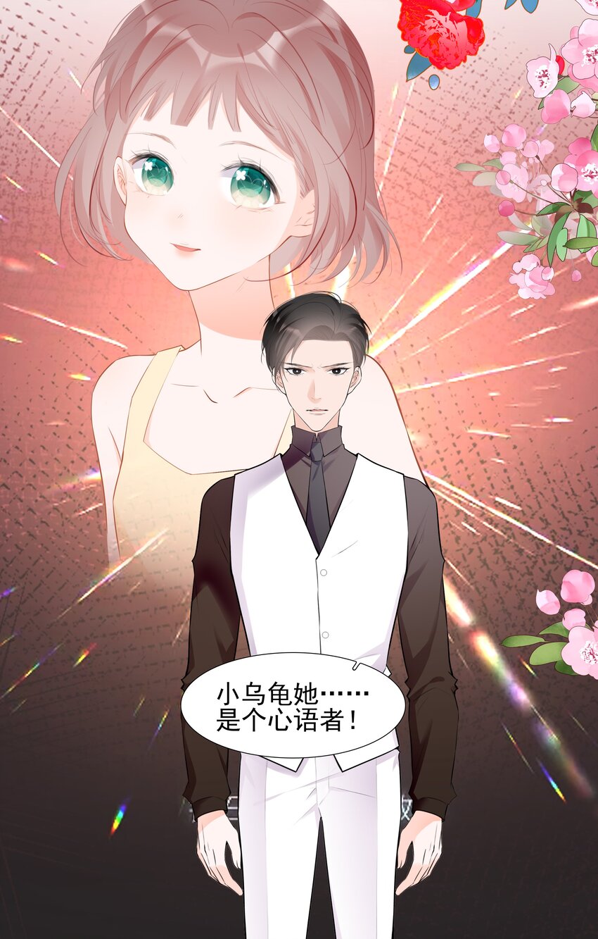 026 心语者-第27话