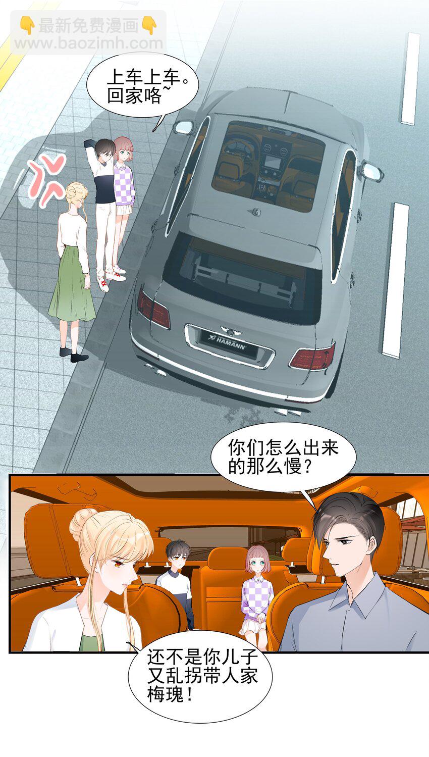 026 心语者-第27话