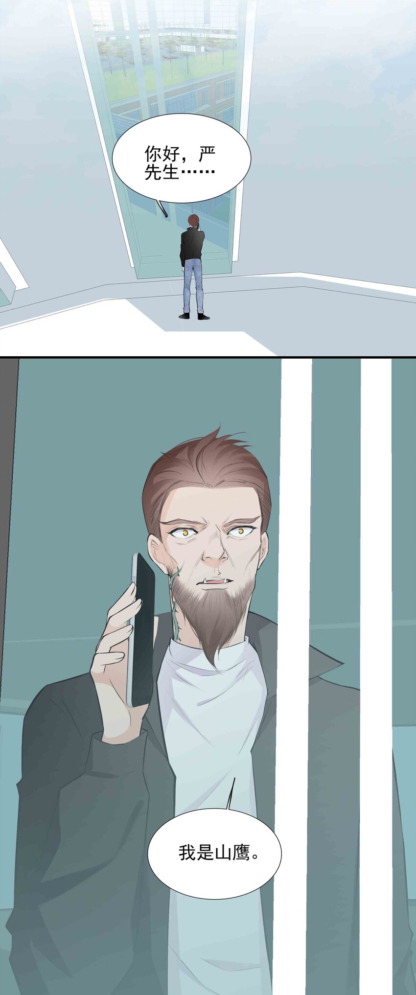 028 山鹰-第29话
