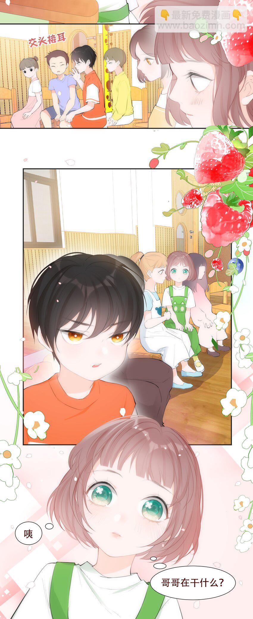 005 梅瑰被欺负-第5话