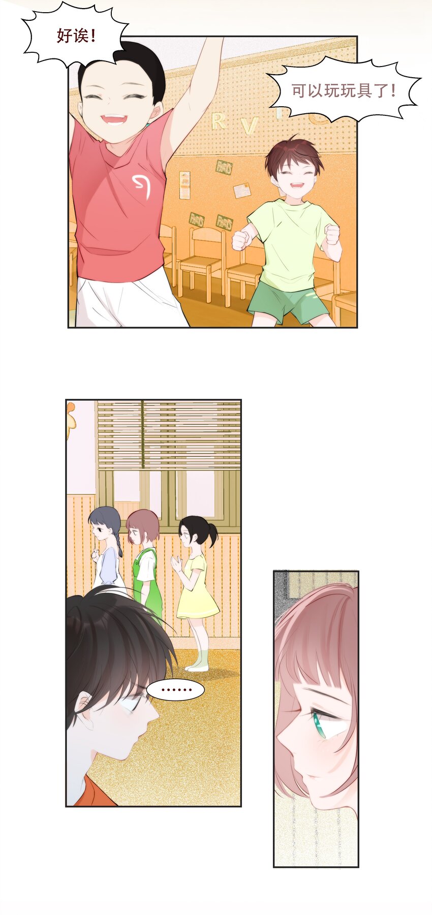 005 梅瑰被欺负-第5话