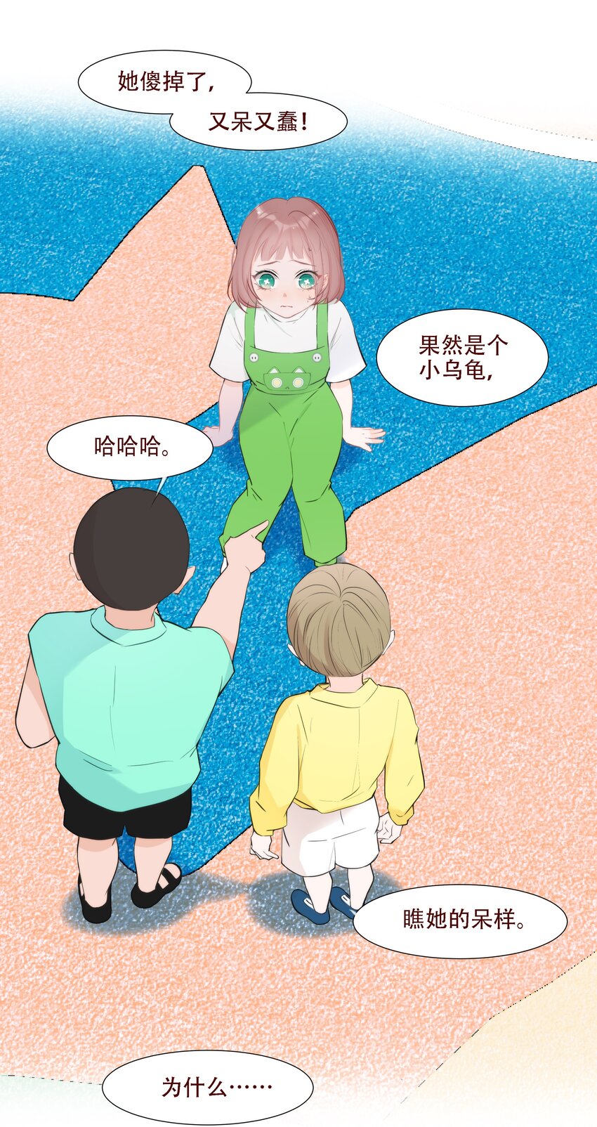 005 梅瑰被欺负-第5话