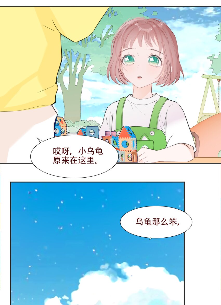 005 梅瑰被欺负-第5话