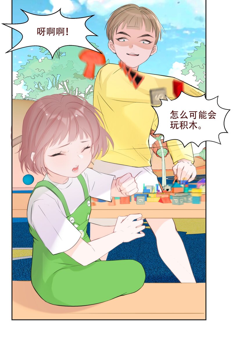 005 梅瑰被欺负-第5话