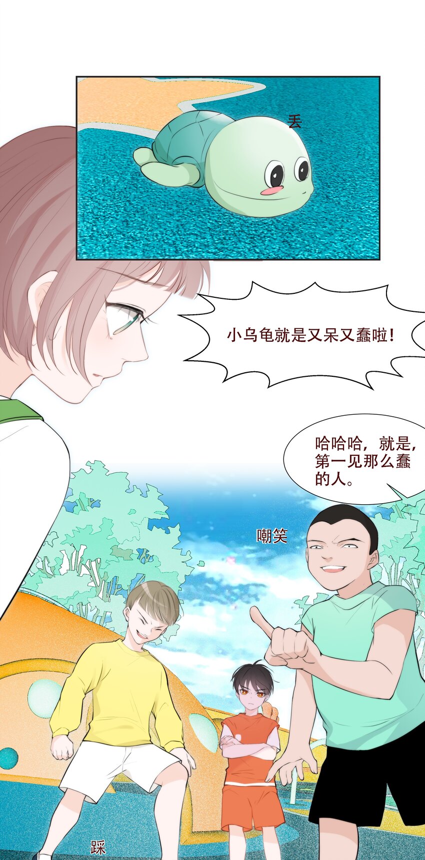 005 梅瑰被欺负-第5话