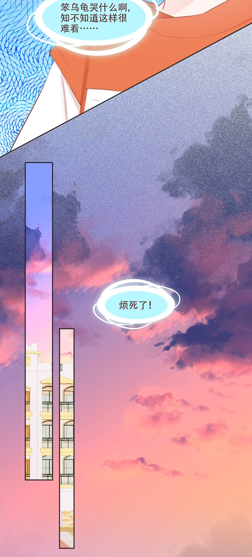 005 梅瑰被欺负-第5话