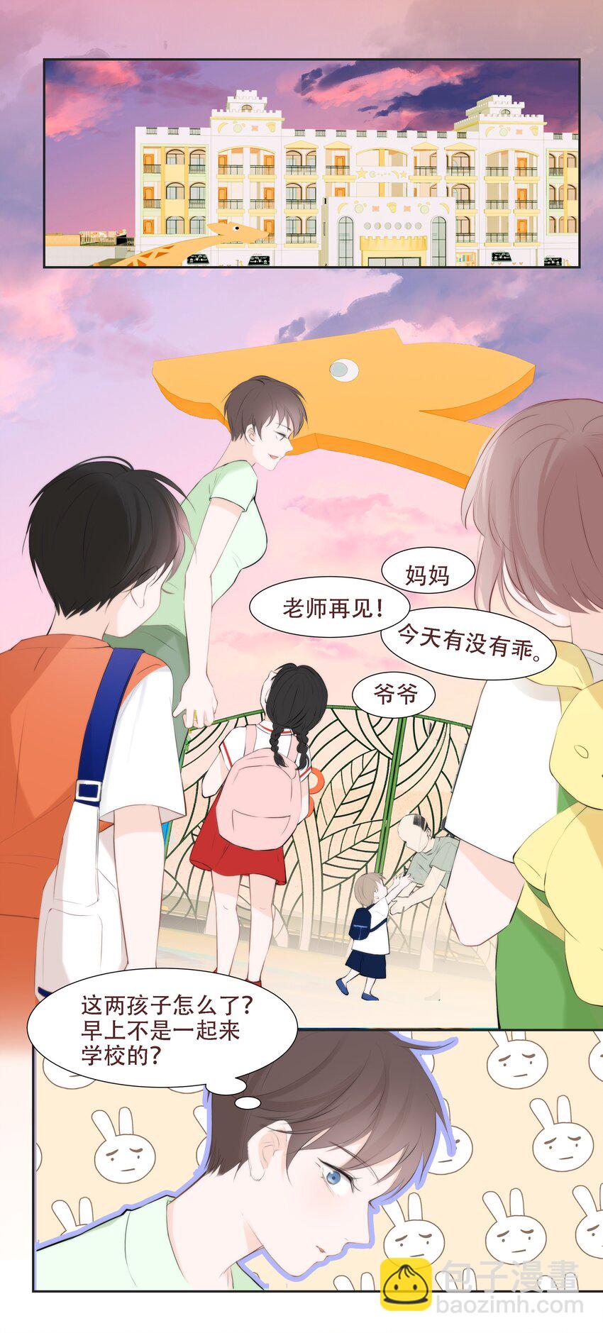 005 梅瑰被欺负-第5话