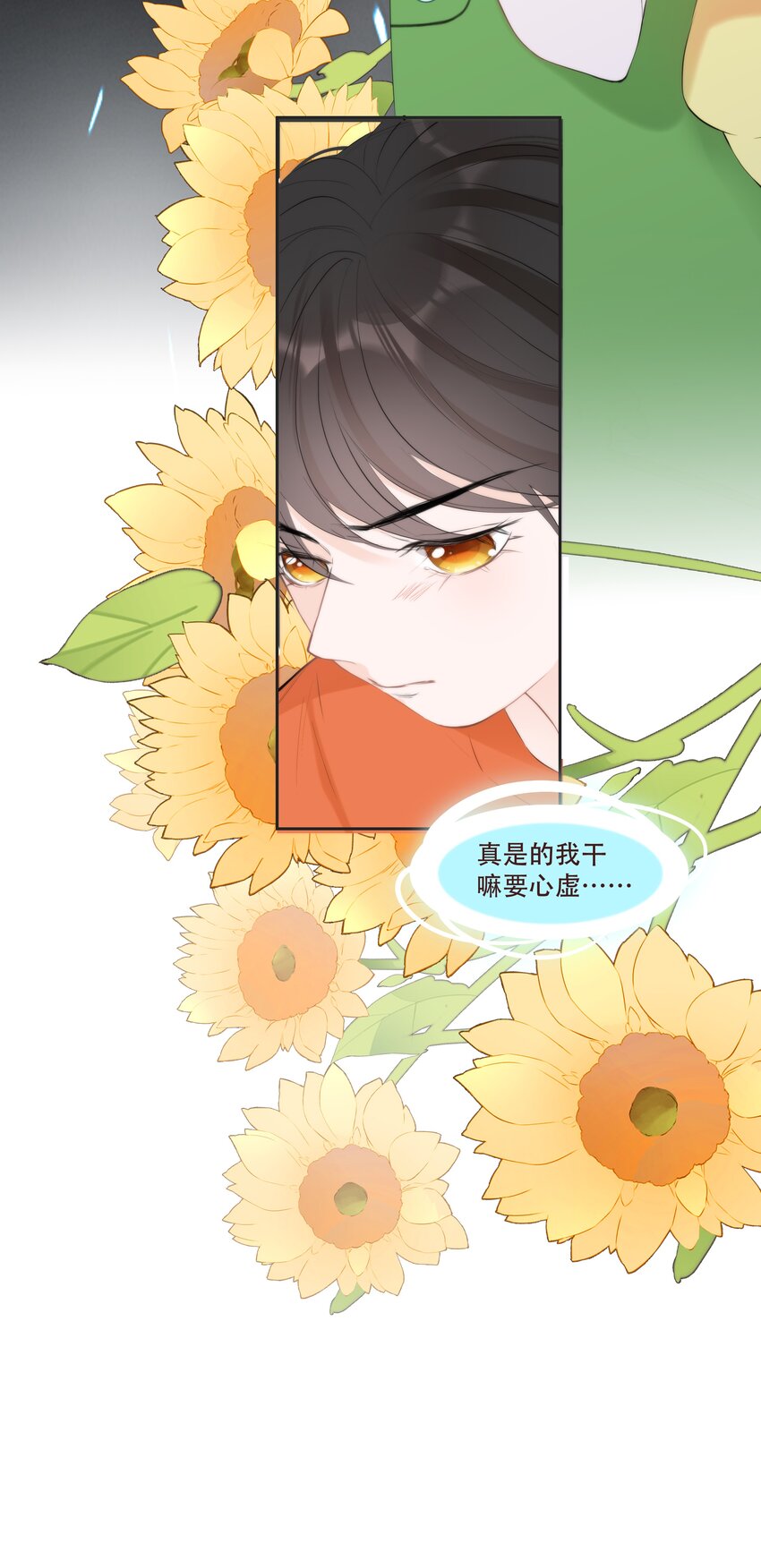 005 梅瑰被欺负-第5话