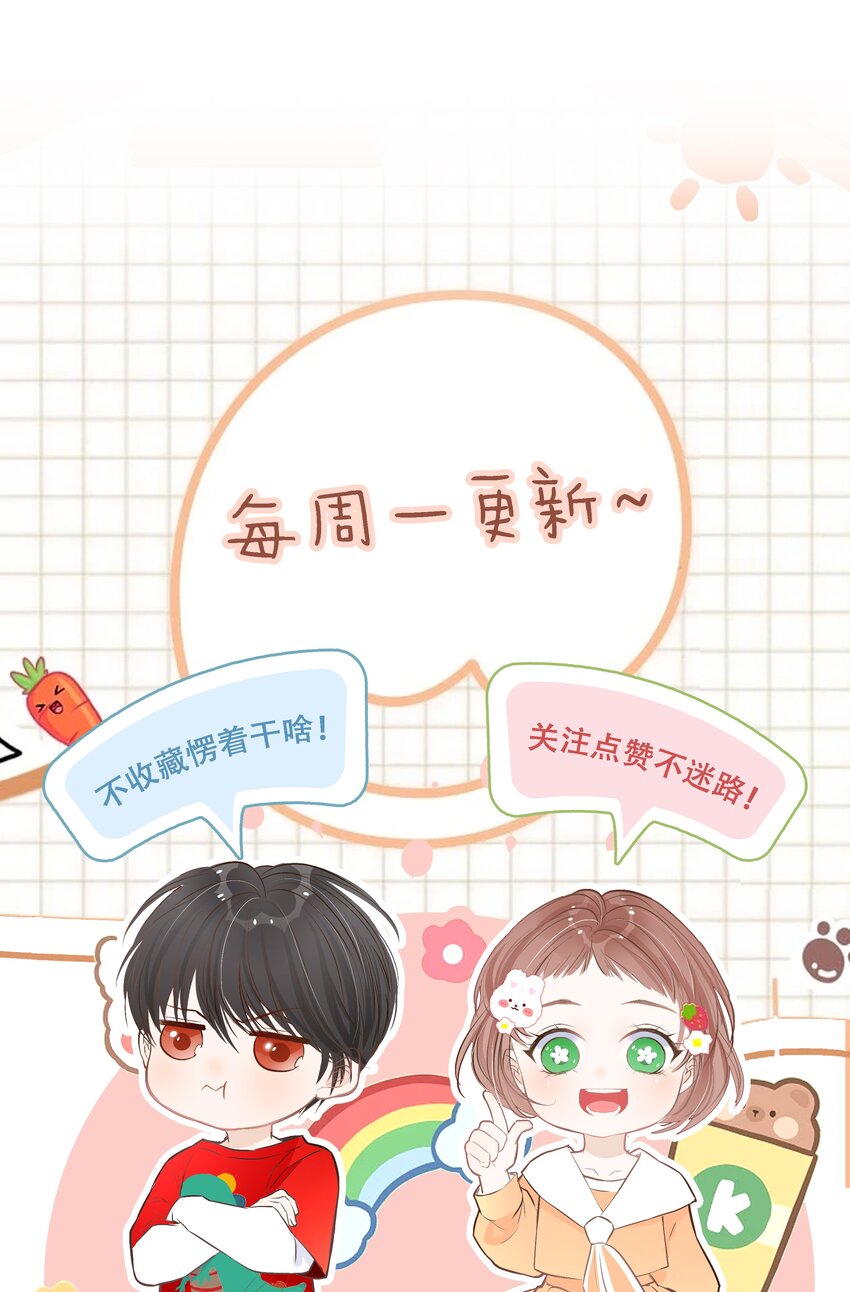 005 梅瑰被欺负-第5话