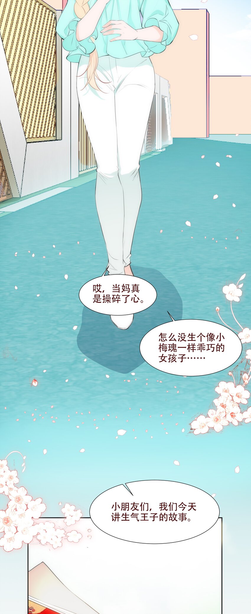 005 梅瑰被欺负-第5话