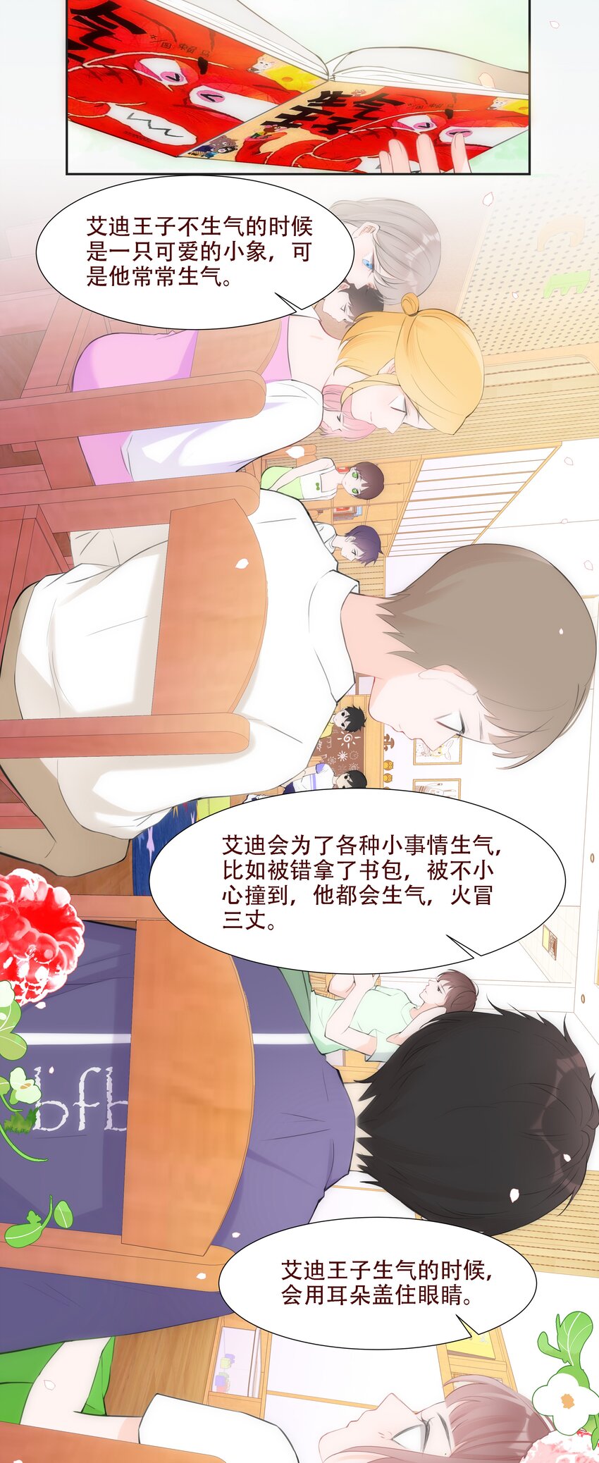 005 梅瑰被欺负-第5话