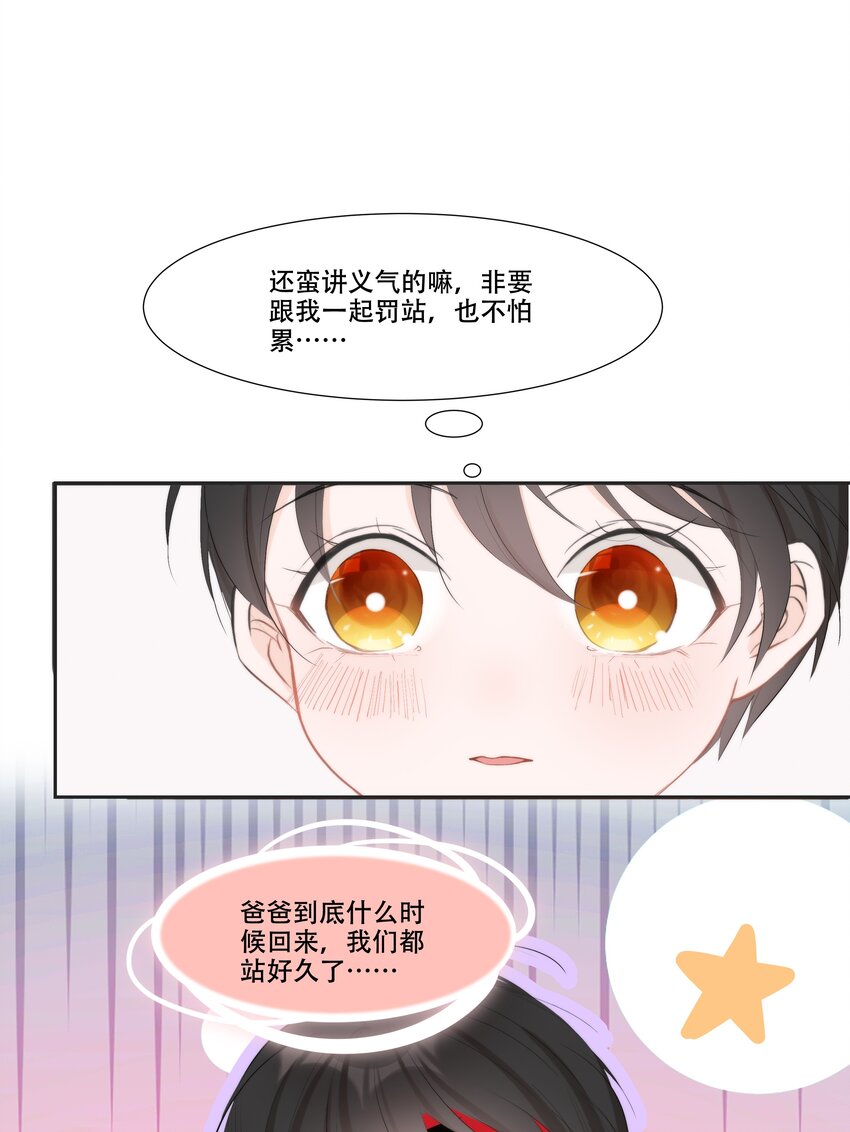 007 小魔王转学(1/2)-第7话