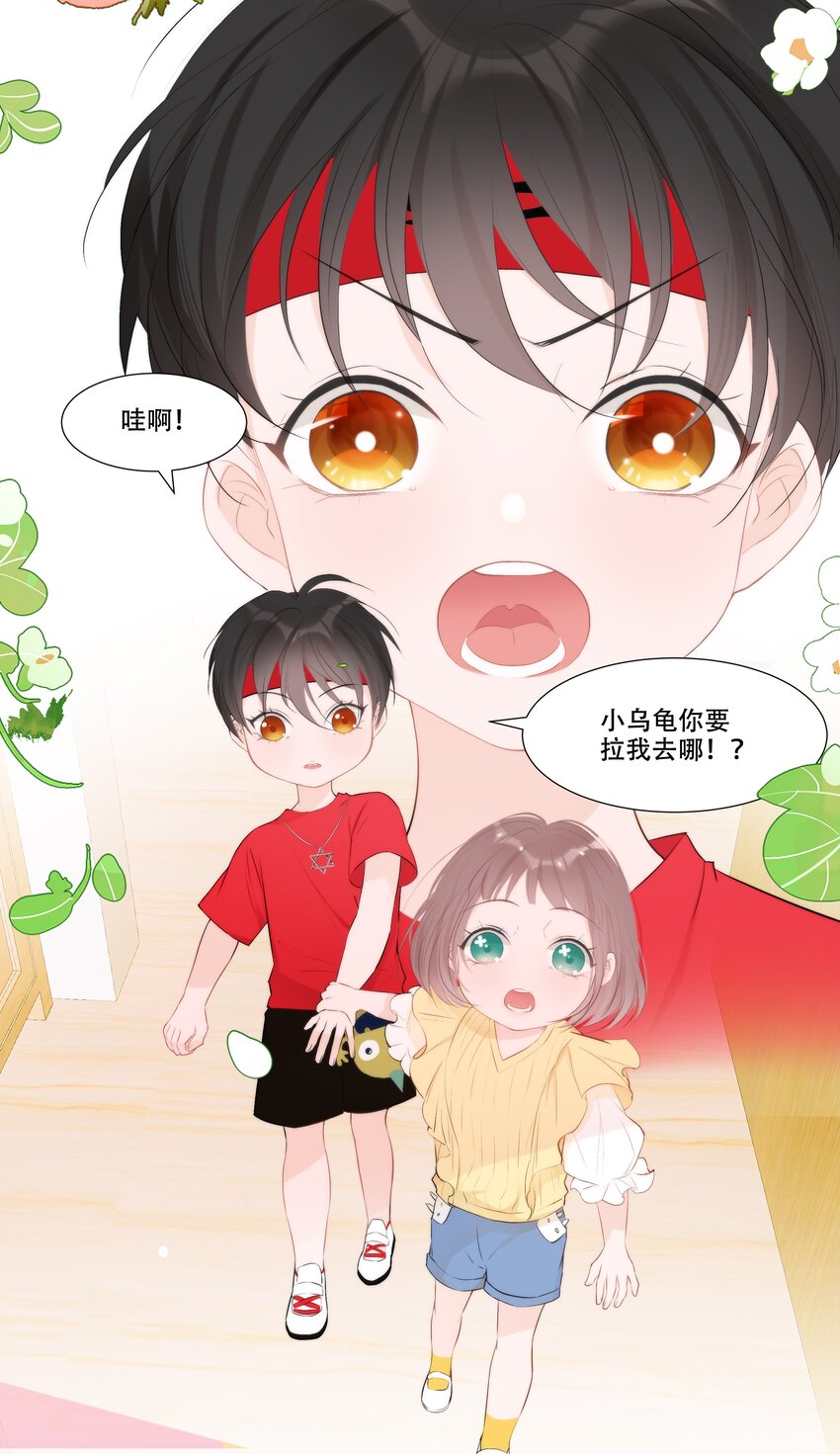 007 小魔王转学(1/2)-第7话