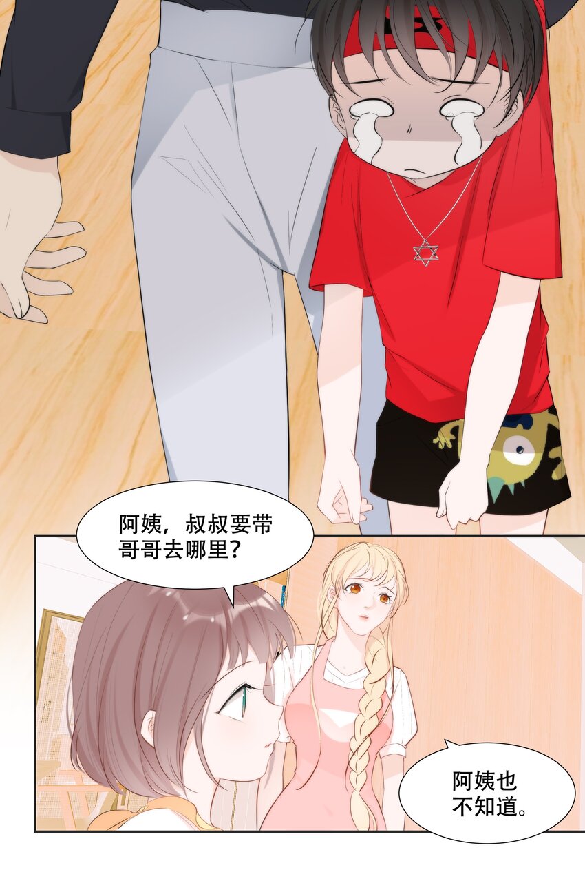 007 小魔王转学(1/2)-第7话