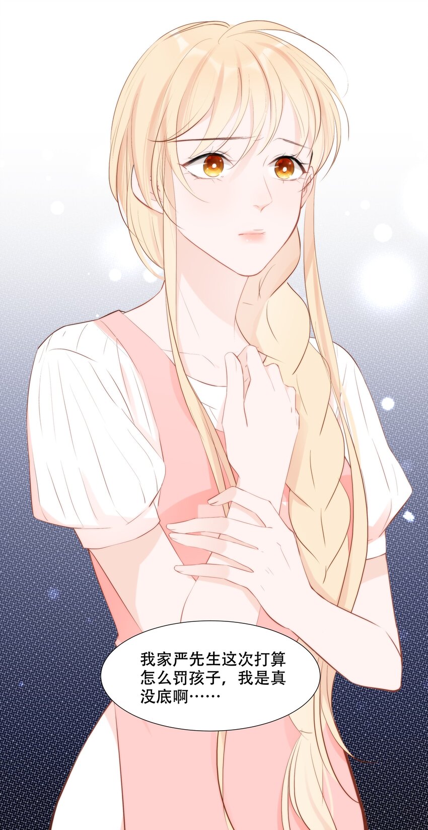 007 小魔王转学(1/2)-第7话