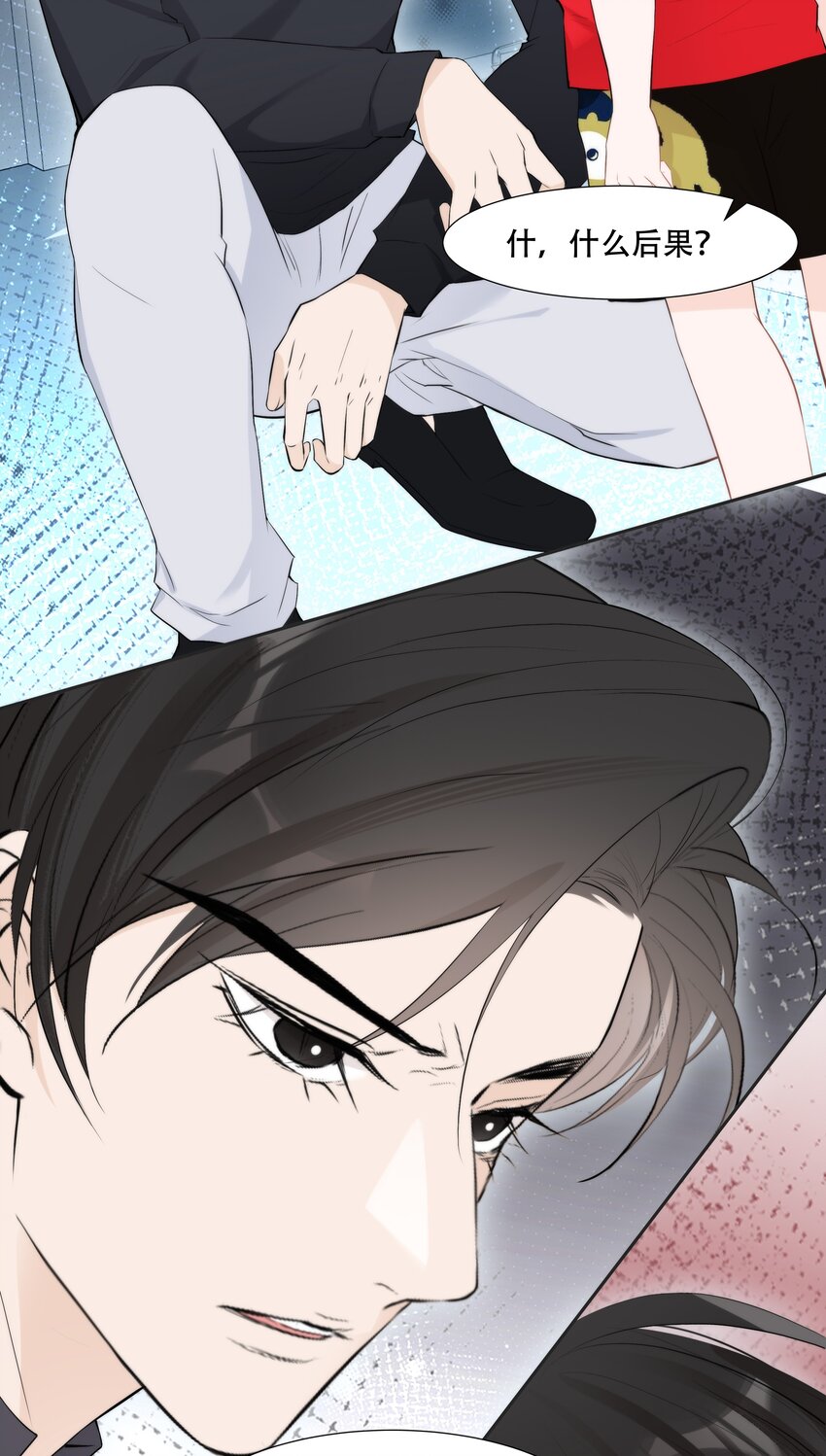 007 小魔王转学(1/2)-第7话