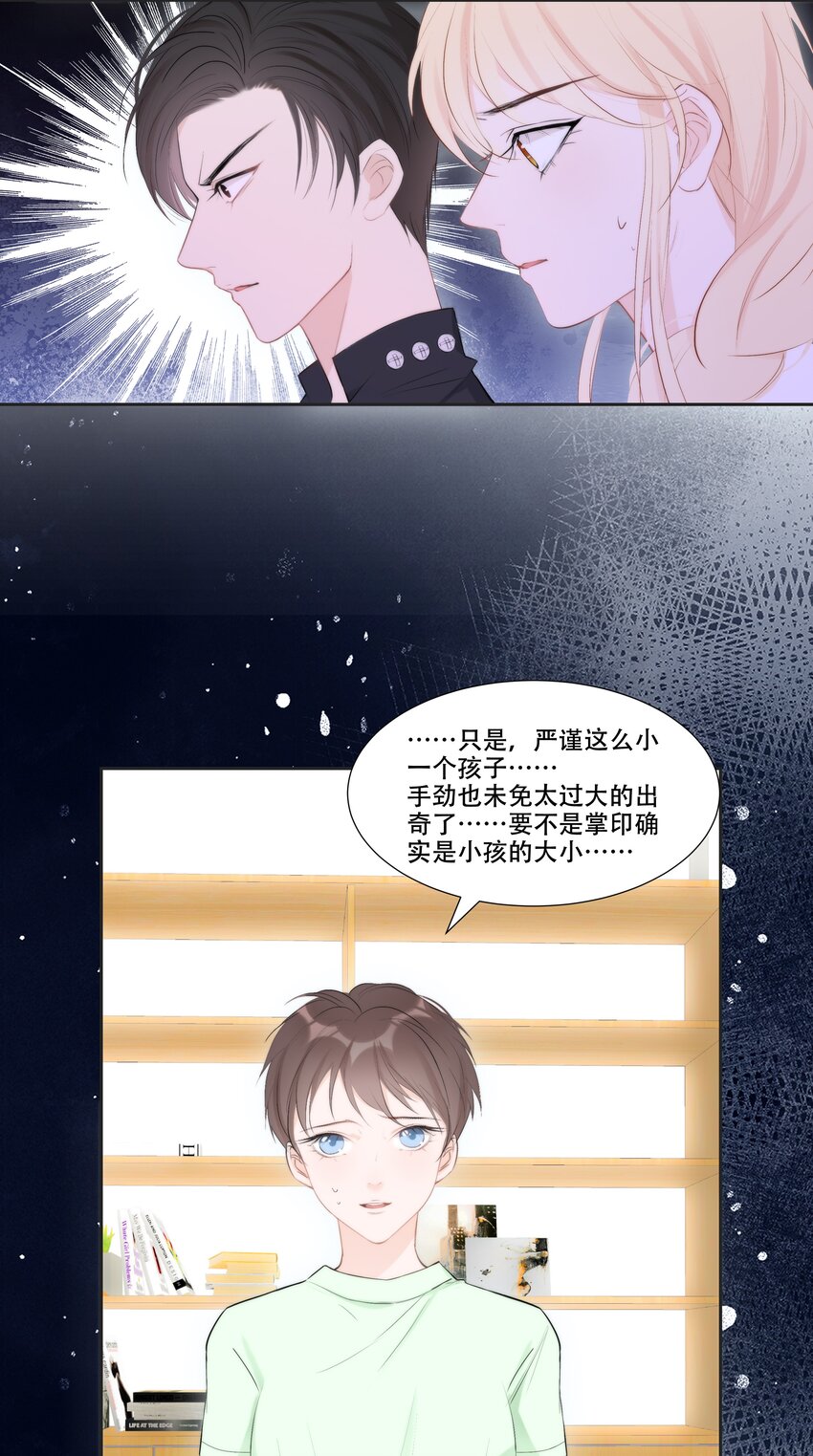 007 小魔王转学(1/2)-第7话