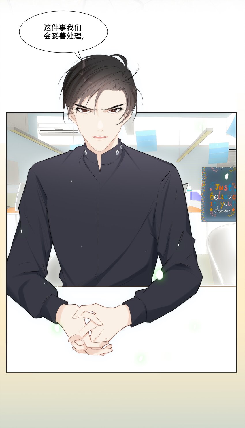 007 小魔王转学(1/2)-第7话