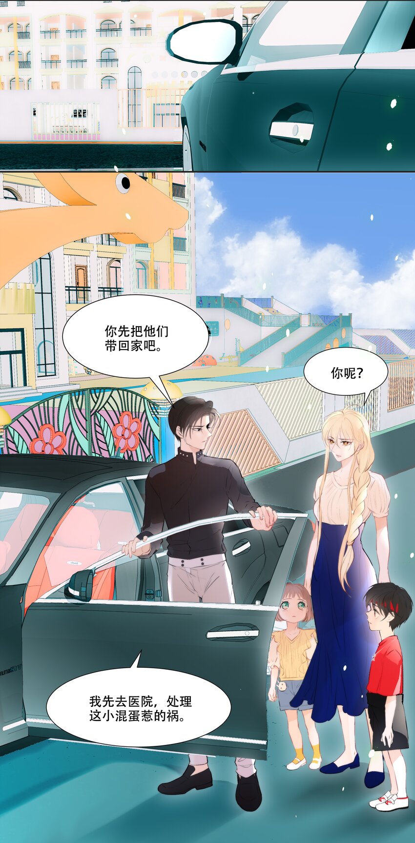 007 小魔王转学(1/2)-第7话