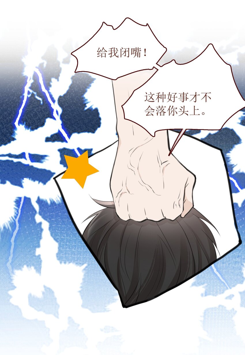 009 心语者(1/2)-第9话