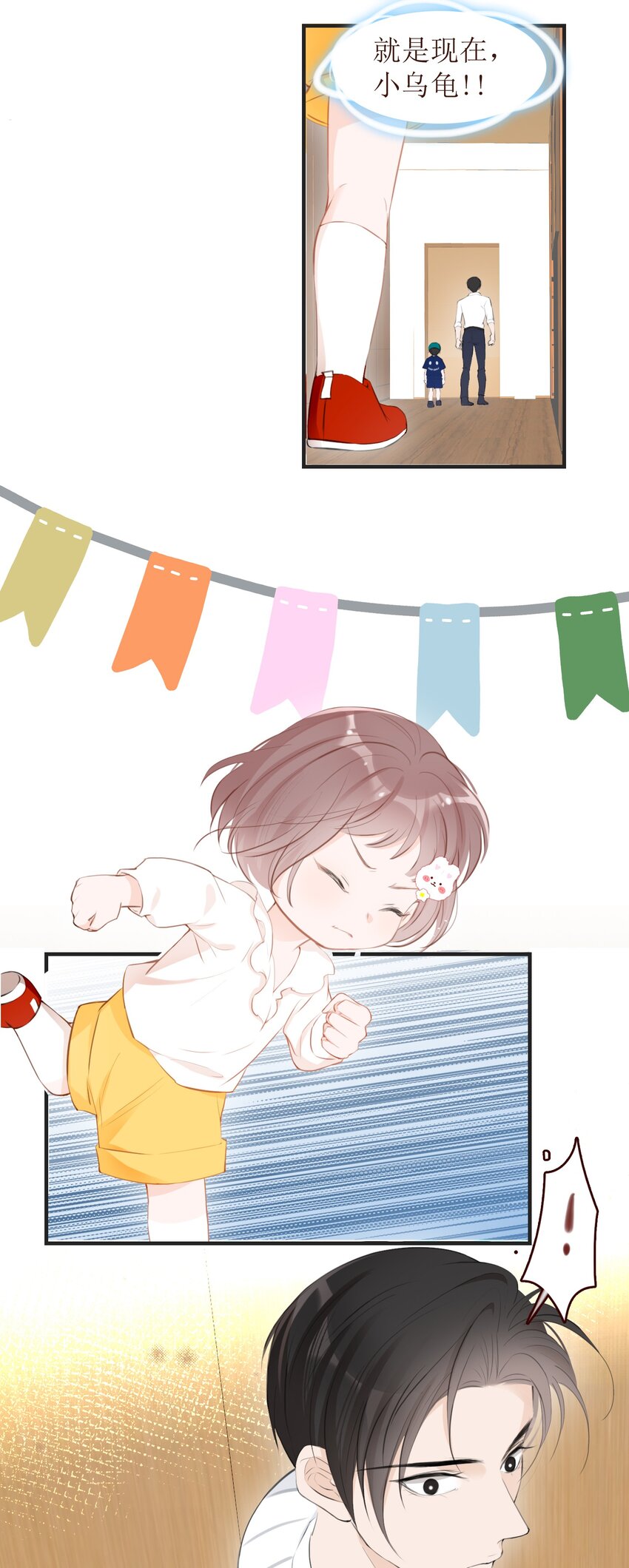 009 心语者(1/2)-第9话