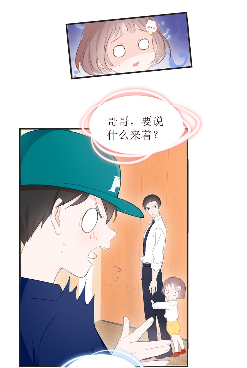 009 心语者(1/2)-第9话