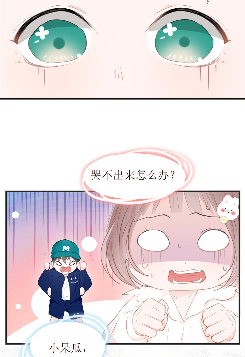 009 心语者(1/2)-第9话