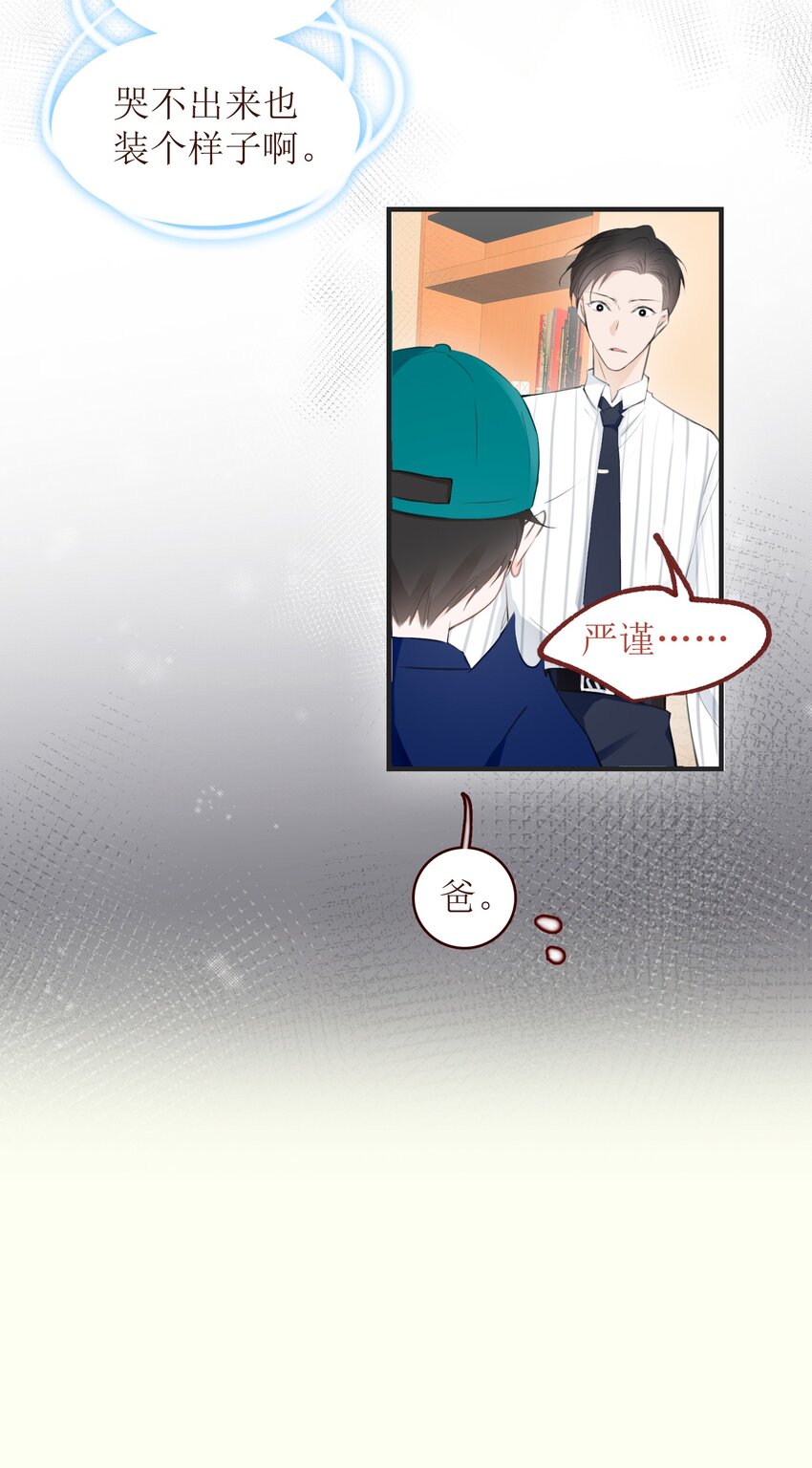 009 心语者(1/2)-第9话