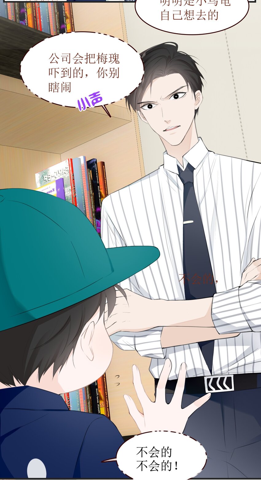 009 心语者(1/2)-第9话