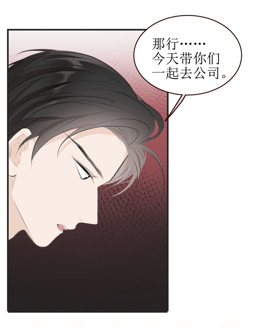 009 心语者(1/2)-第9话