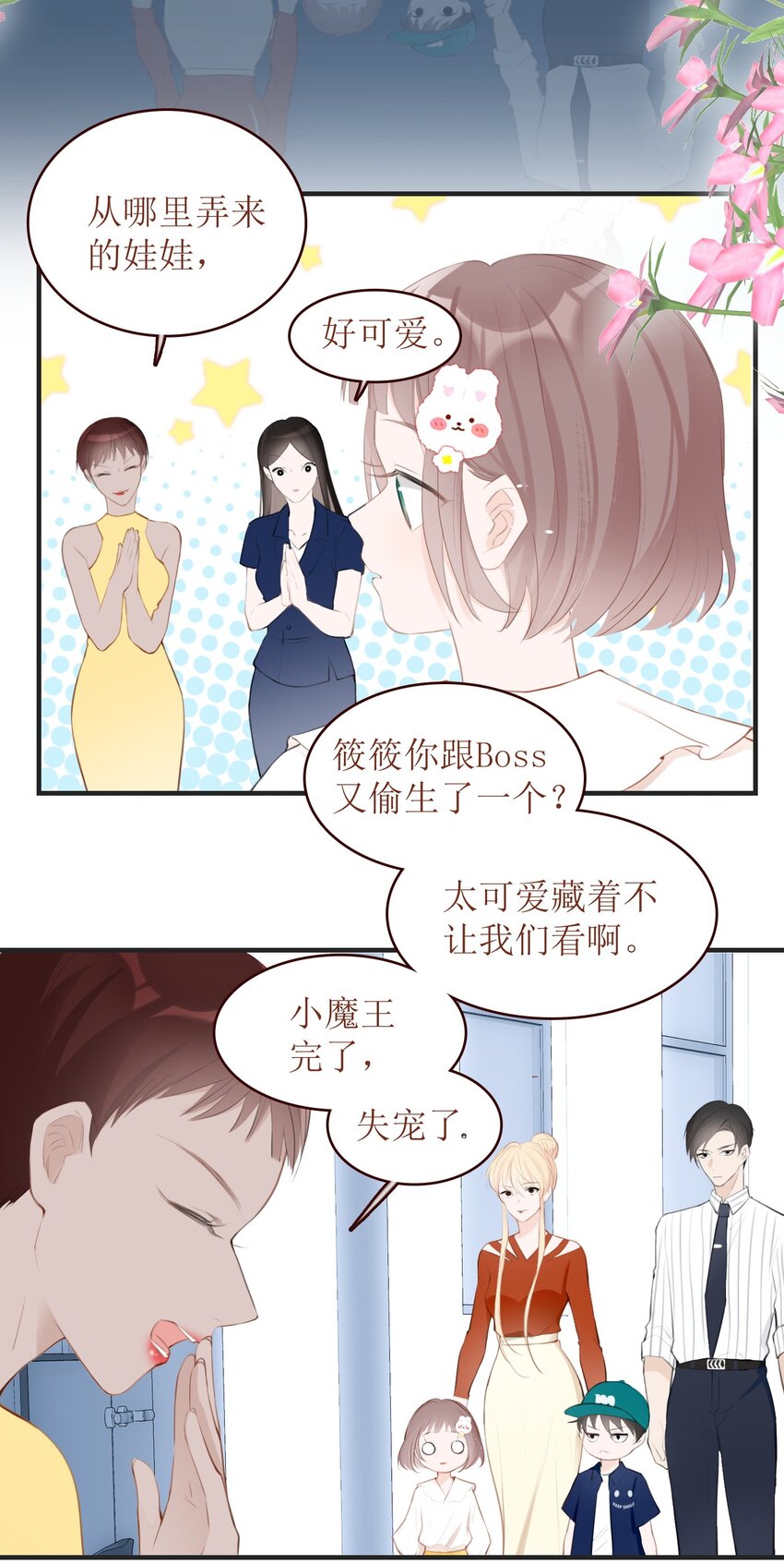 009 心语者(1/2)-第9话