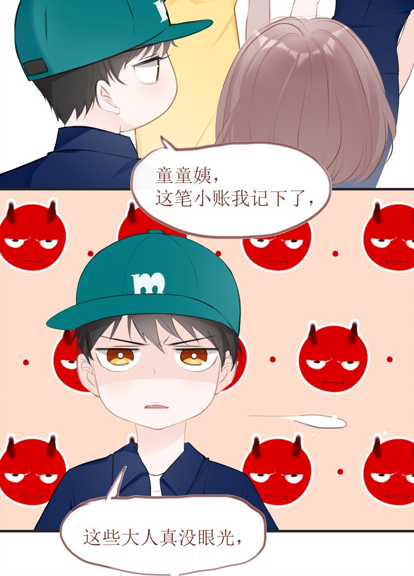 009 心语者(1/2)-第9话