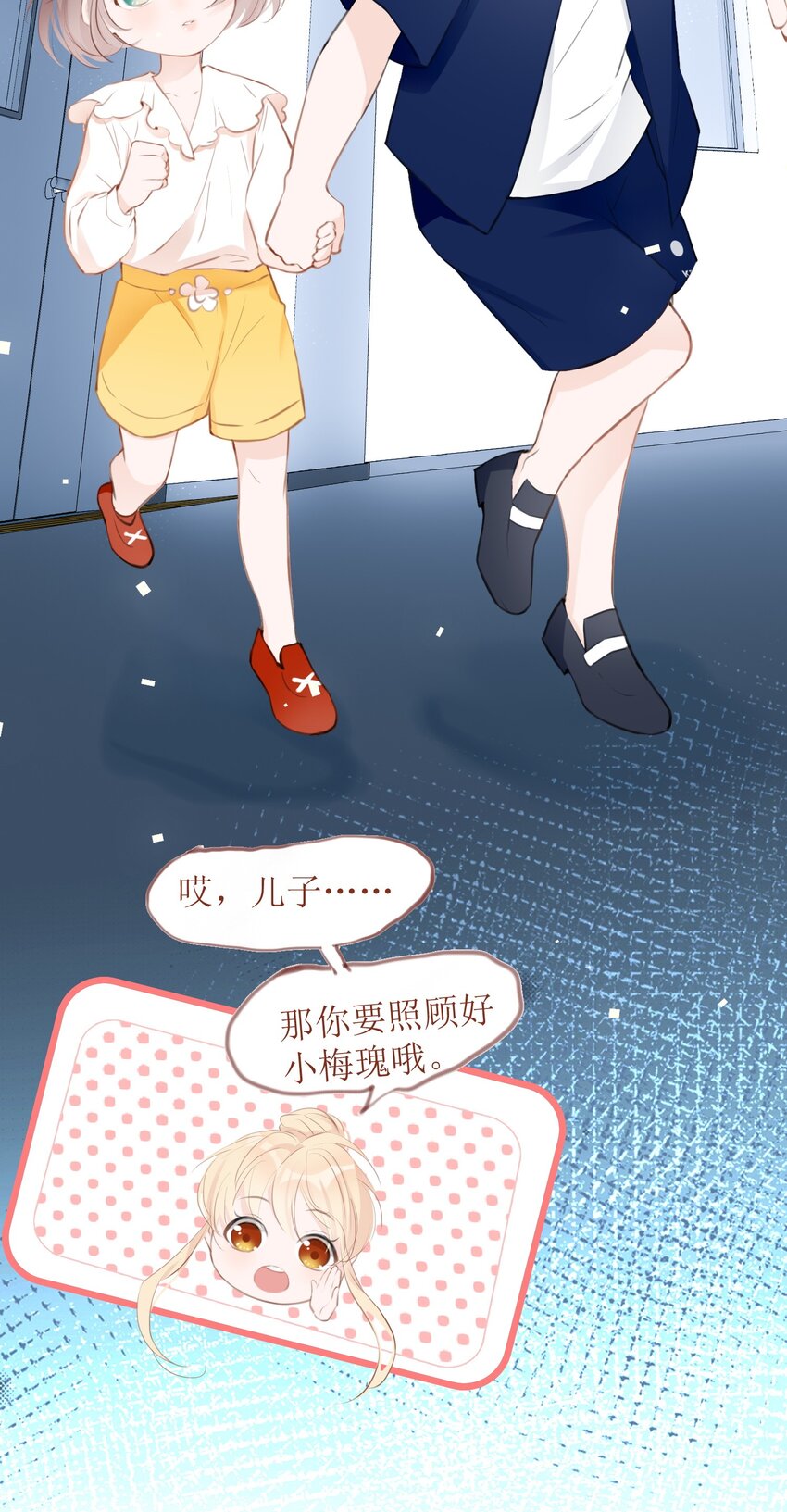 009 心语者(1/2)-第9话